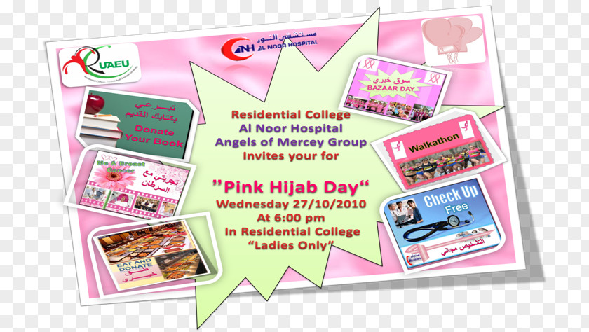 Pink Abaya Advertising PNG