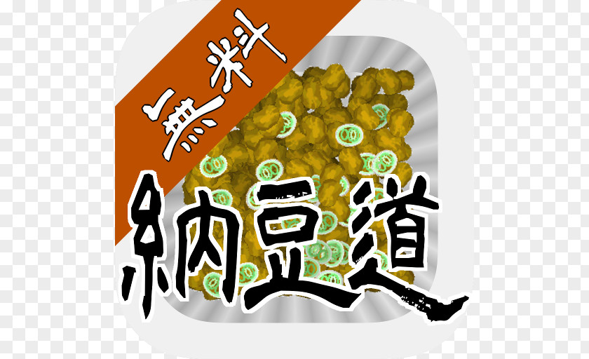 Android Natto-dou -Make Ultimate Natto Nattō Google Play PNG