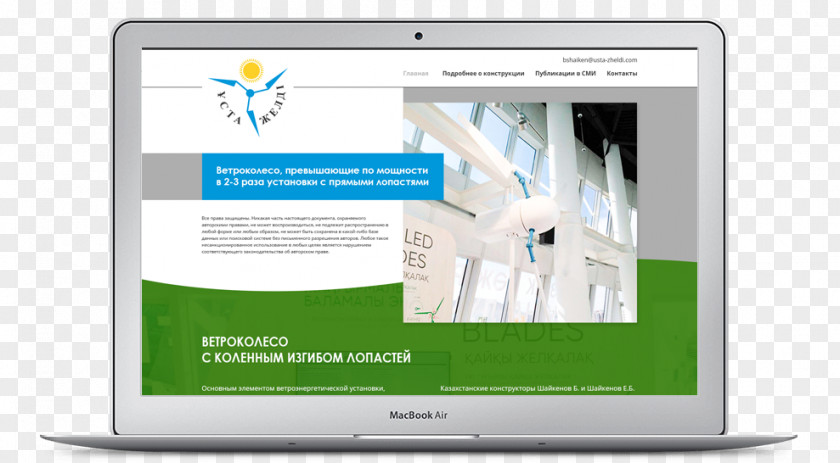 Almaty Computer Monitors Display Advertising Multimedia Software PNG