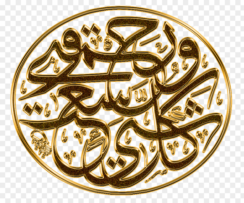 Learning The Islam Islamic Calligraphy BlackBerry Messenger Eid Al-Fitr Ramadan Persian PNG