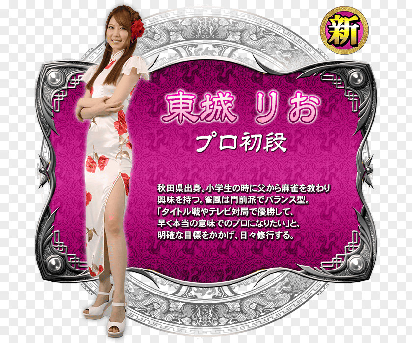 Konami Slots Product Pink M Font Brand PNG