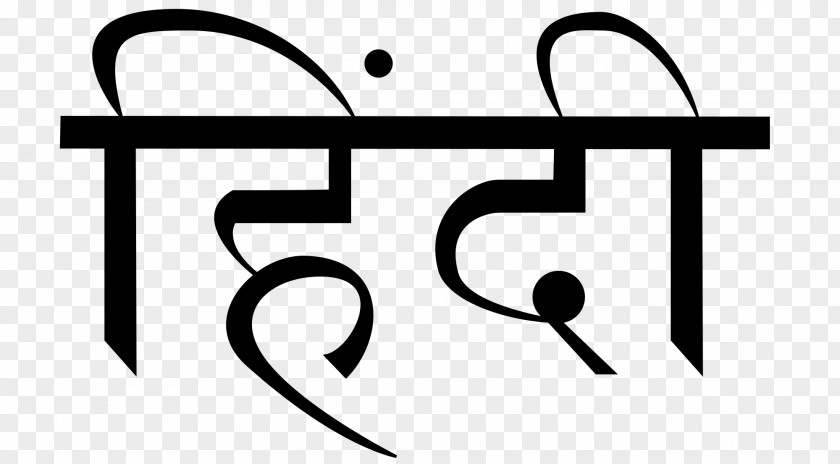 Hinduism Hindi National Language Hindustani English PNG