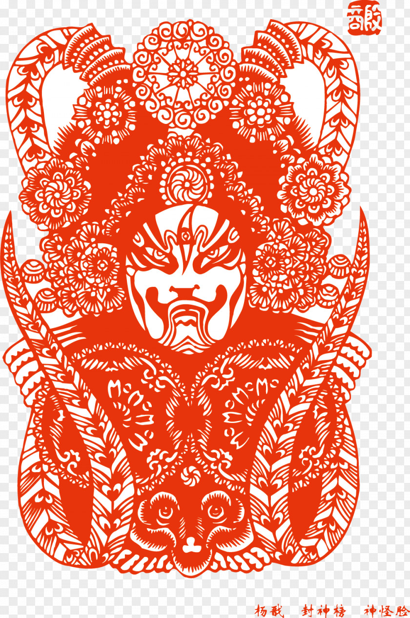 Facebook Investiture Of The Gods Hailun Peking Opera Chinese Paper Cutting PNG