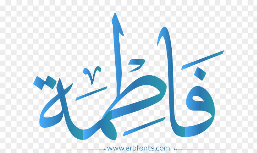 Islamic Calligraphy Pdf Name Image Manuscript Tyre Islam PNG