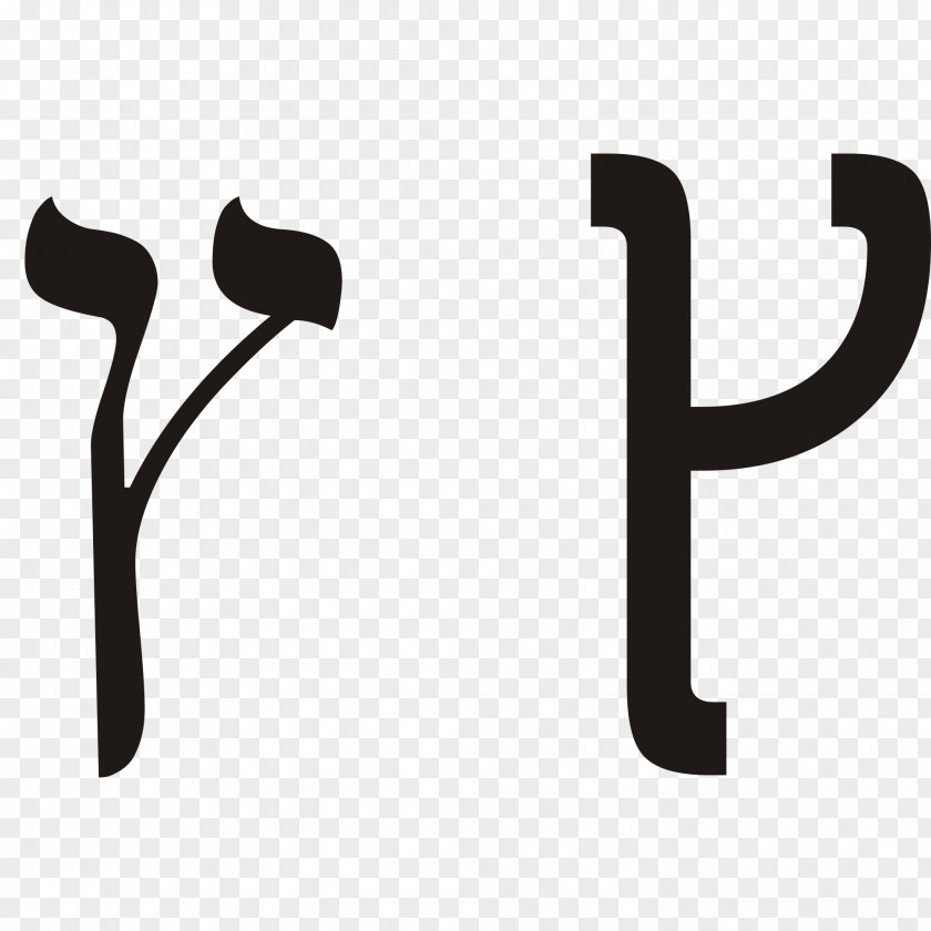 Tsade Hebrew Alphabet Qoph Letter Cade PNG