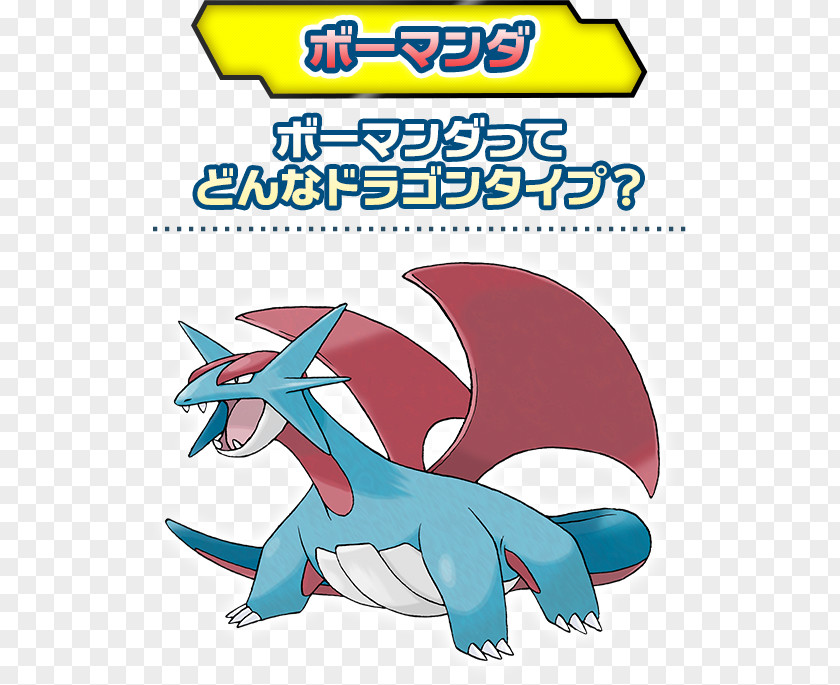 Pokemon Go Pokémon Sun And Moon GO Brock Salamence PNG