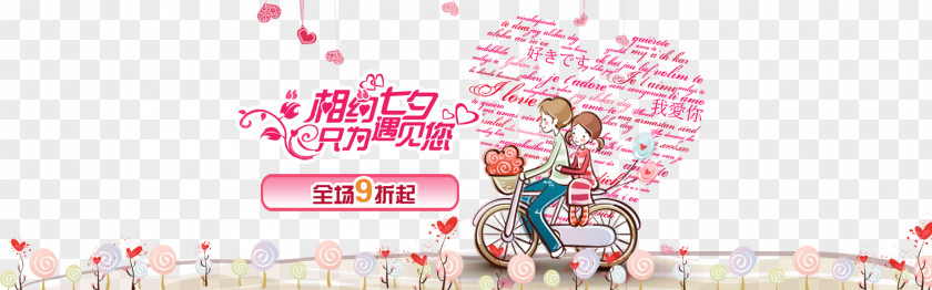 Valentines Day Posters Poster Graphic Design Qixi Festival PNG