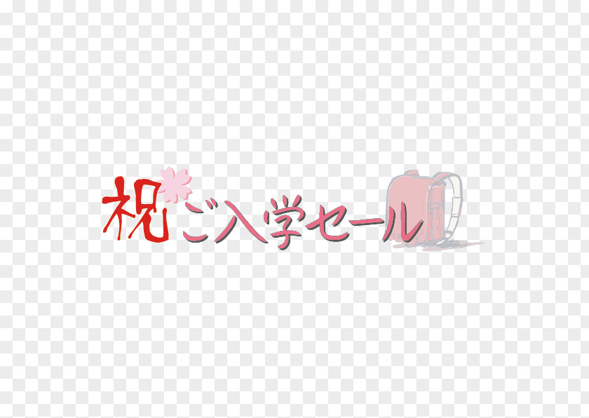 Admission Japanese Text Decoration Adobe Illustrator PNG