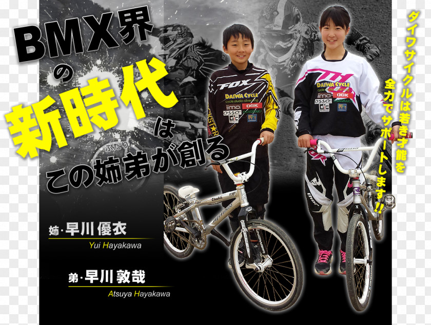 Bicycle BMX Bike Flatland Mountain PNG