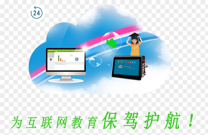 Jiangxi Output Device Online Advertising Display PNG