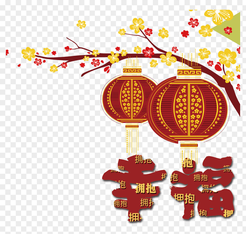 Happy Chinese New Year Year's Day Firecracker PNG