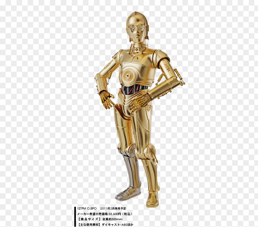 C3po C-3PO R2-D2 Star Wars Character Figurine PNG