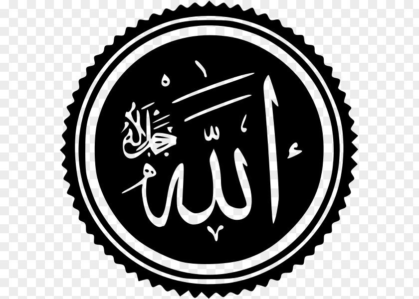 Islam Allah Takbir God In Qur'an PNG