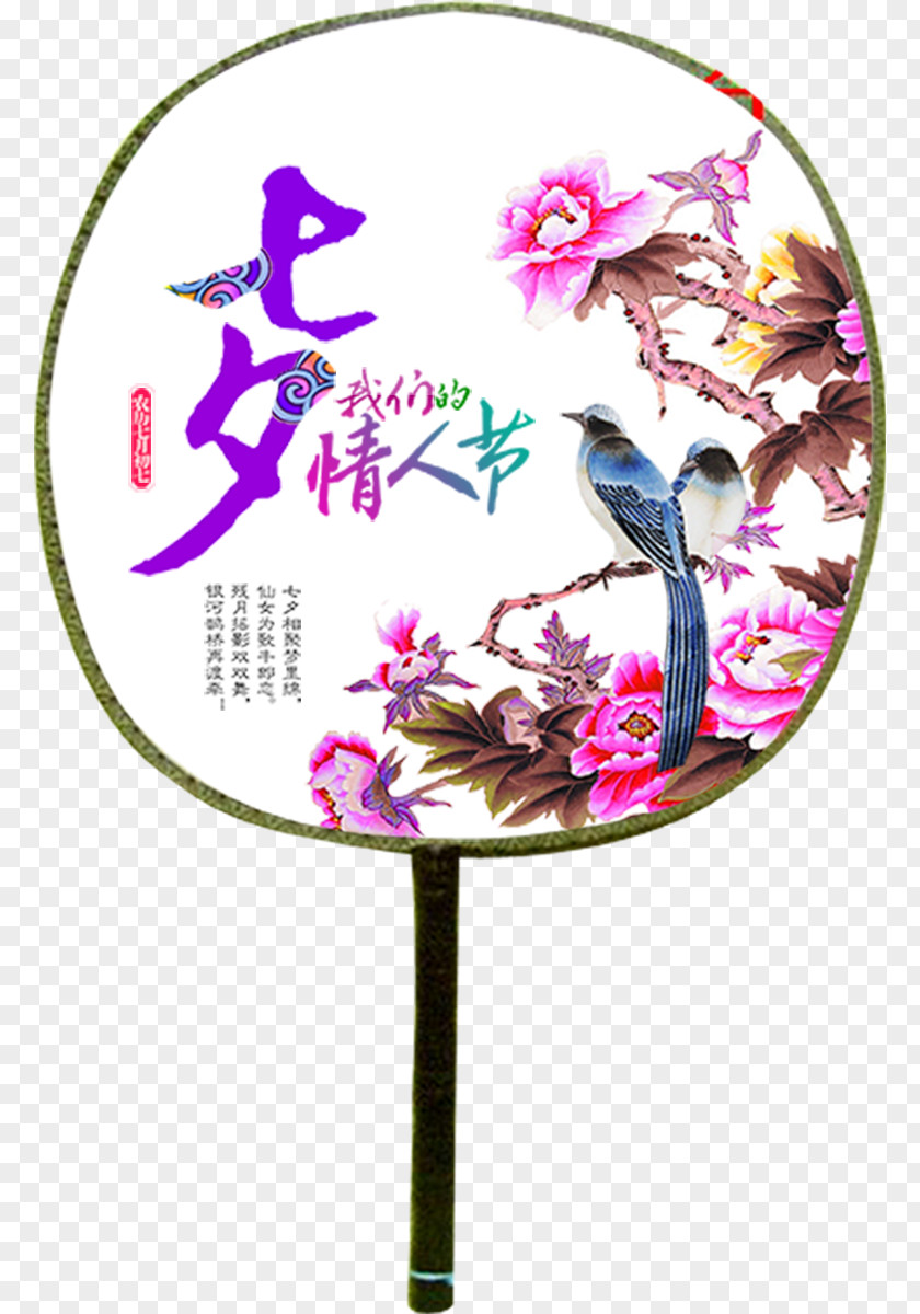 Tanabata Round Fan Qixi Festival PNG