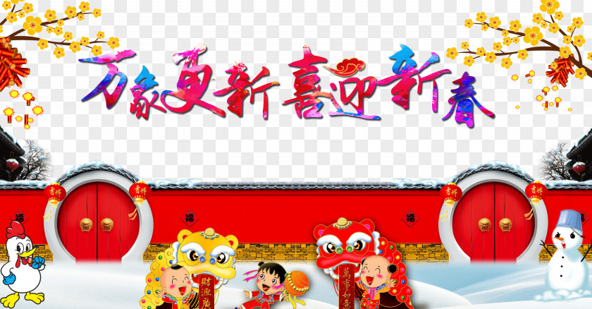 Celebrate Chinese New Year Lion Dance Year's Day Rooster PNG