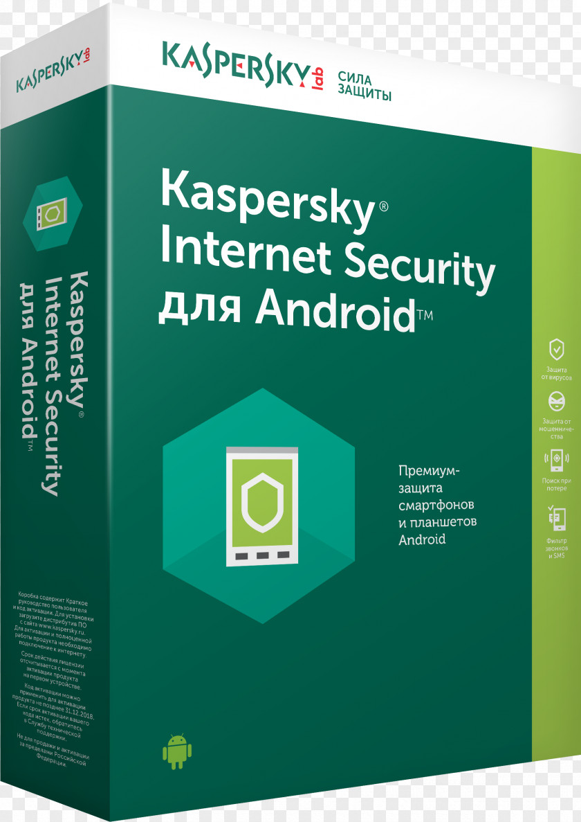 Computer Kaspersky Internet Security Lab Anti-Virus Antivirus Software PNG