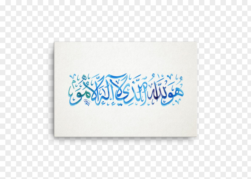 Kufic Calligraphy Islamic Names Of God In Islam Arabic Art PNG