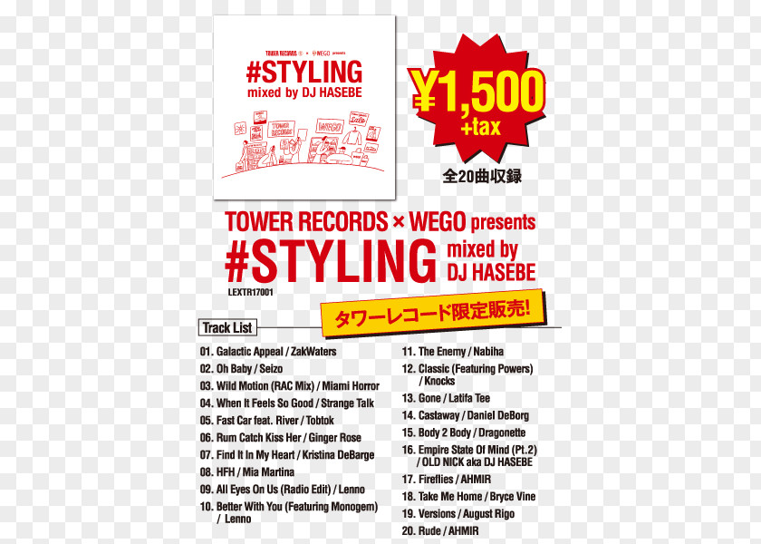Font Brand Tower Records タワーレコード Line PNG Line, New Year Sale clipart PNG