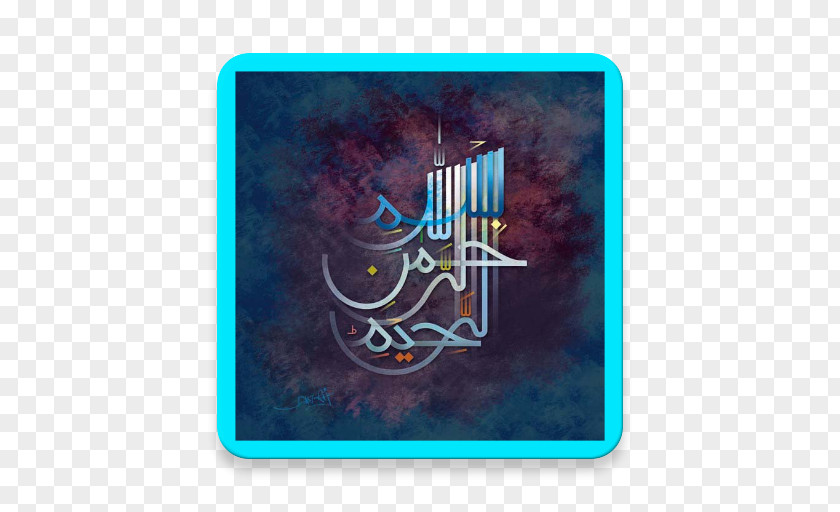 Islam Islamic Calligraphy Art Arabic PNG