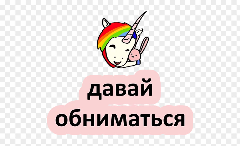 Unicorn Clip Art Sticker Brand Text PNG