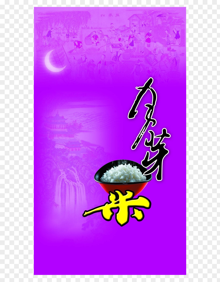 The Purple Bud Of Rice Daohuaxiang Illustration PNG