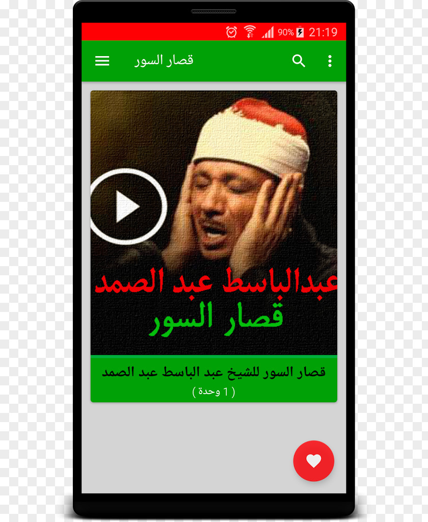Android Sudan Google Play PNG