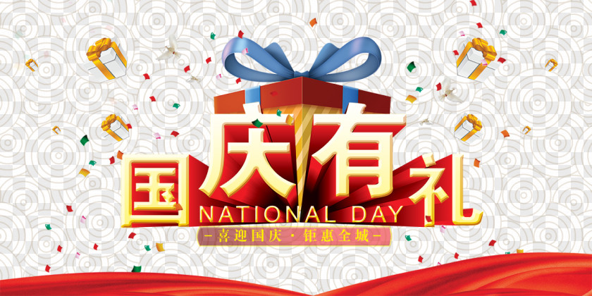 National And Polite Day Of The People's Republic China Gratis Public Holidays In PNG