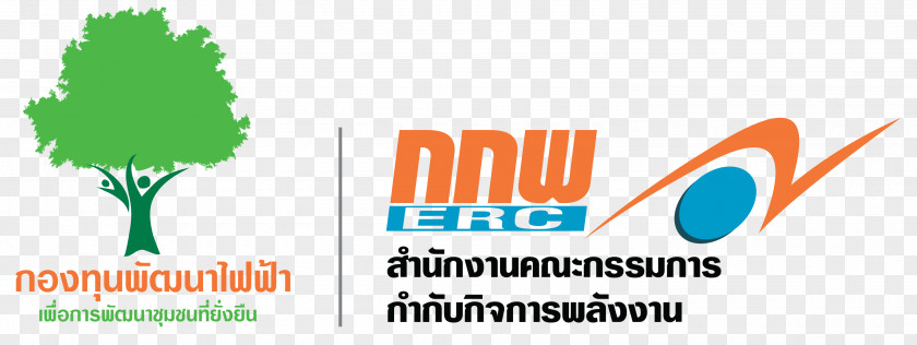 Energy Logo Electricity กองทุนพัฒนาไฟฟ้า กกพ. คลินิก ประจำเขต 2 PNG