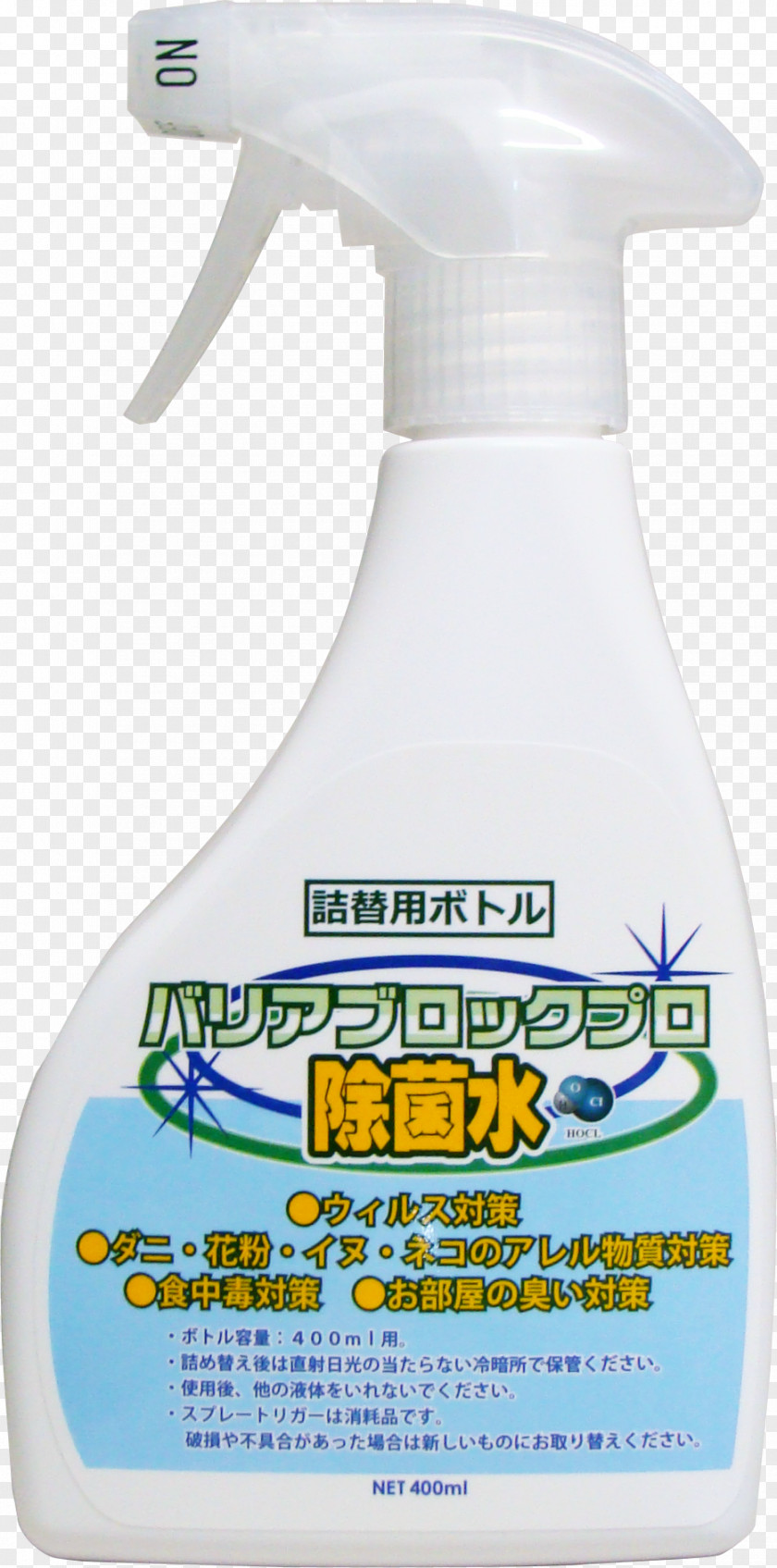 Silica 業務用 Professional Bottle HOLON CO., LTD. PNG