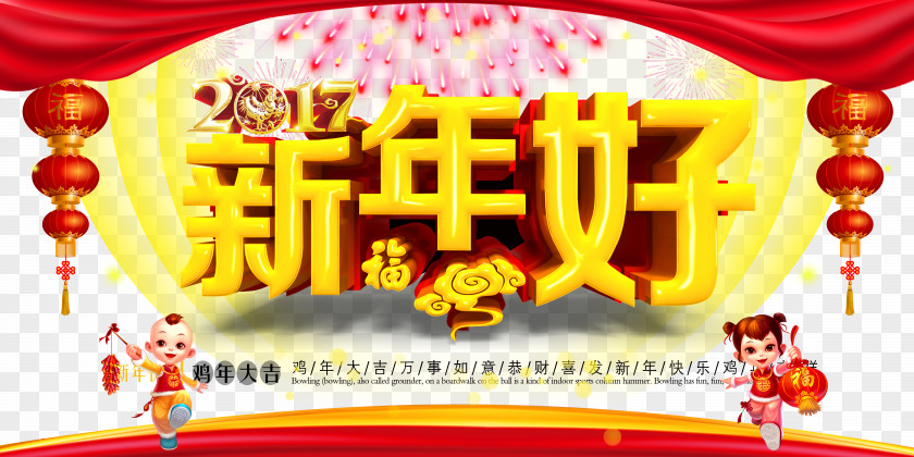 Happy New Year Poster Chinese Years Day PNG
