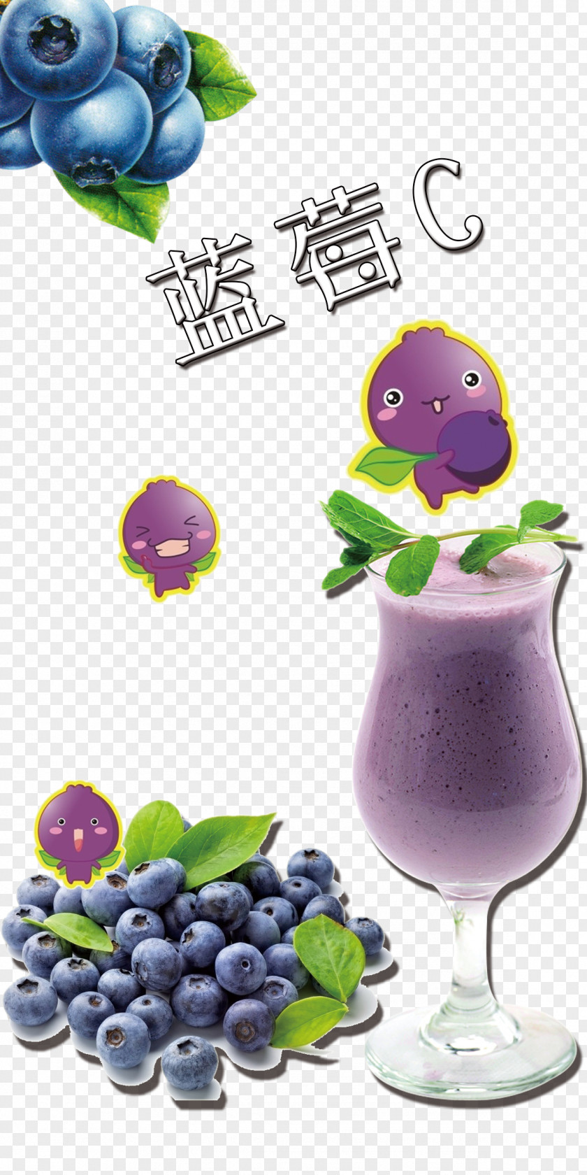 Delicious Blueberry Juice Red Wine Tea PNG