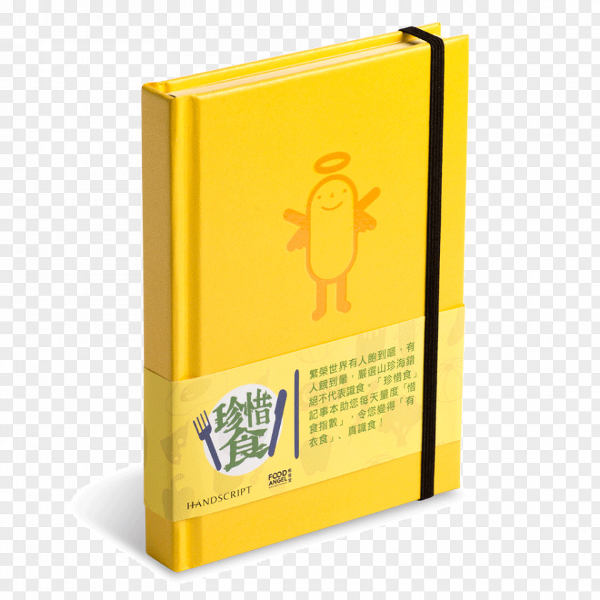 Paper Brand Notebook PNG