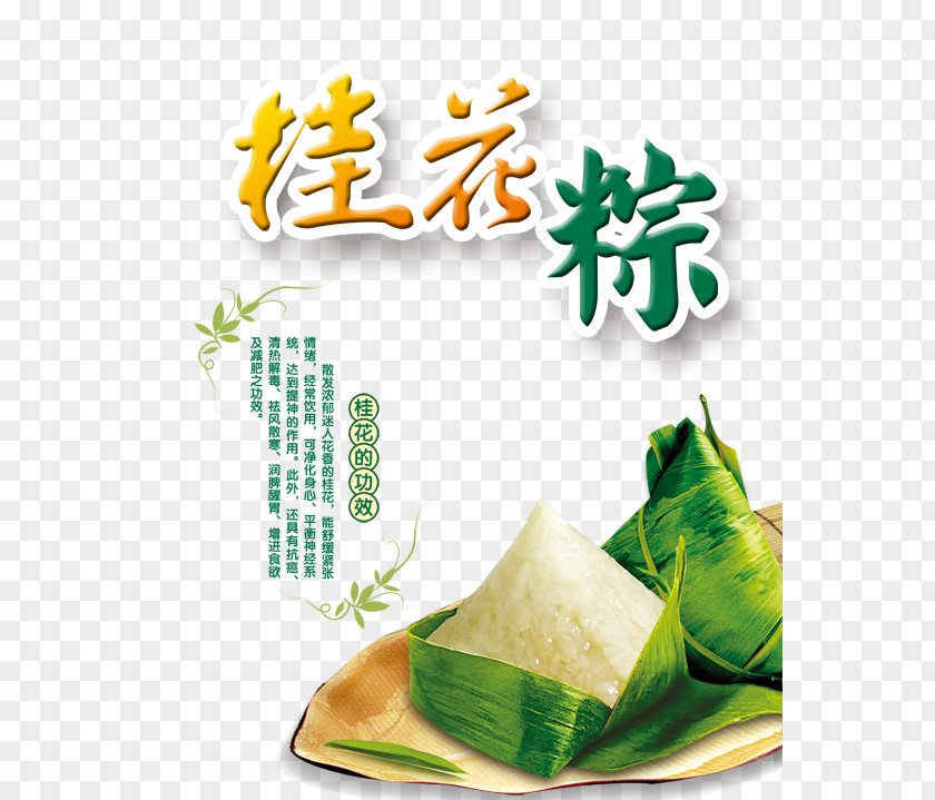Dragon Boat Festival Guihua Dumplings Zongzi U7aefu5348 Rice PNG