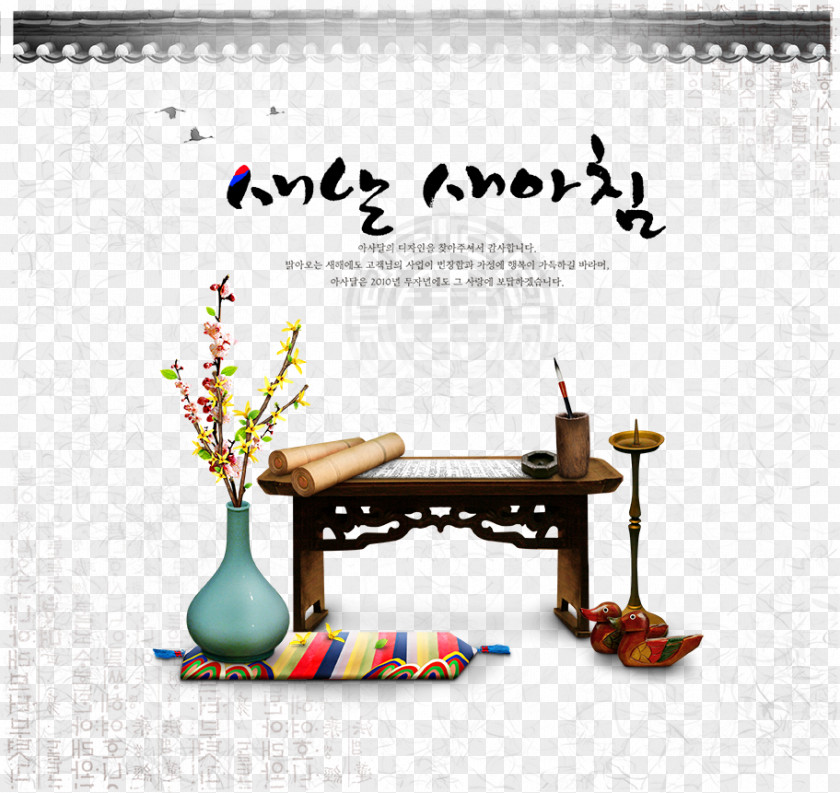 Wooden Table Pen South Korea Kebudayaan Selatan Festival Poster PNG