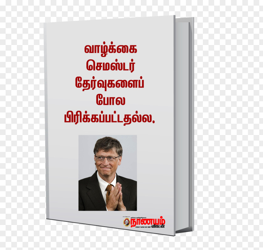 Bill Gates Poetry From The Dining Table English Bridge Book PNG