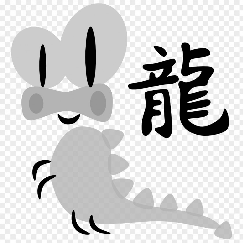 Dragon Zodiac Chinese Characters Symbol Monkey PNG