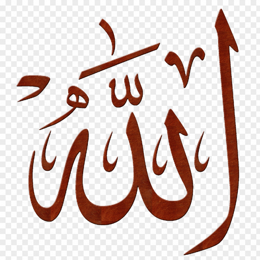 Tips Quran Allah God In Islam Dua PNG