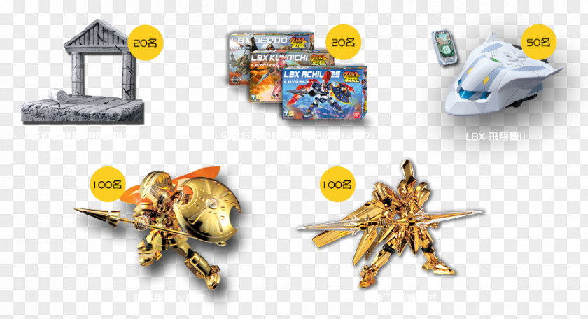 Toy Technology PNG