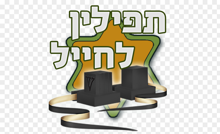 Android Torat Menachem Hitva'aduyot Google Play Tzedakah Tzivos Hashem PNG