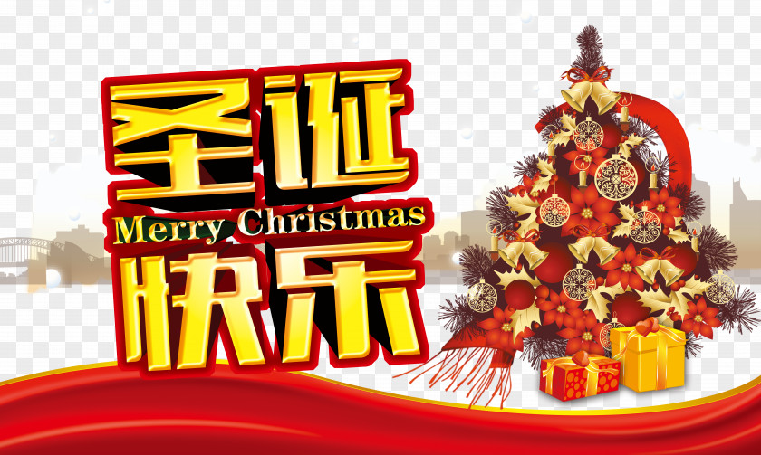 Creative Christmas Tree Gift Eve PNG