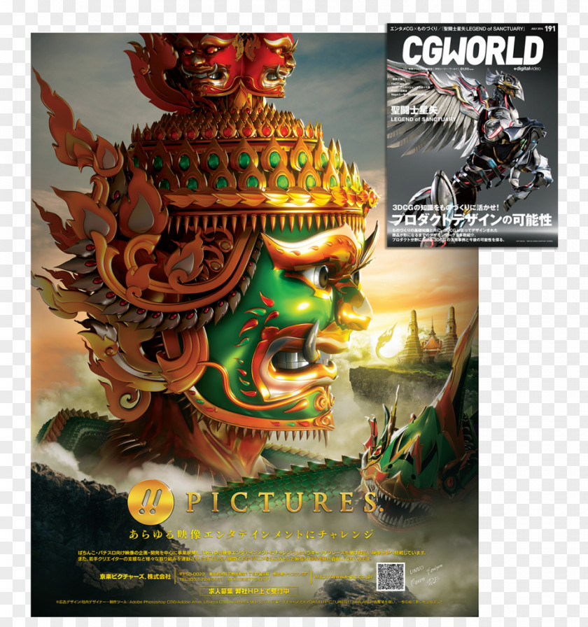 Thai Design Yaksha วรรณคดี Literatura En Tailandés Advertising PNG