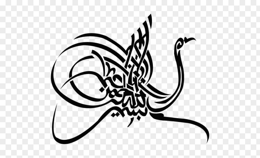 Quraanic Calligraphy Designs Basmala Islamic Allah Naskh PNG