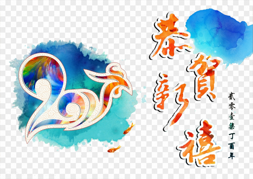 Chinese New Year Of The Rooster Wind Chicken PNG