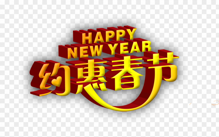 Word About The Benefits Of Chinese New Year Lunar Years Day PNG
