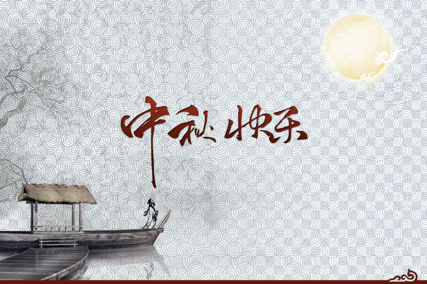 Mid-Autumn Festival Mooncake Traditional Chinese Holidays Poster New Year PNG