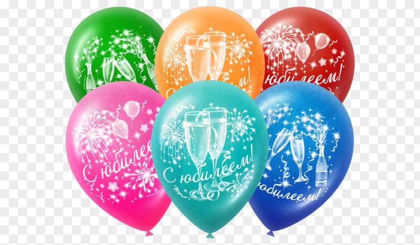 Ball Jubileum Toy Balloon Birthday Holiday PNG
