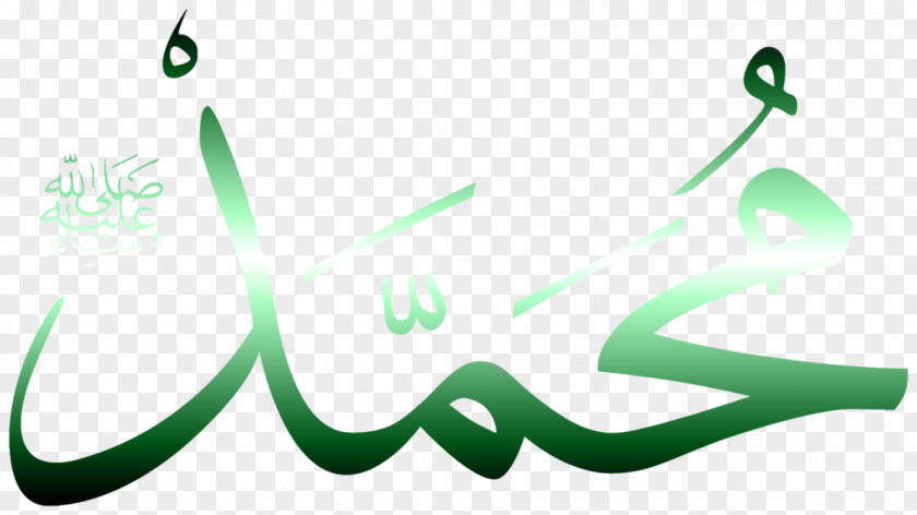 Islam Mecca Durood Calligraphy Prophet PNG