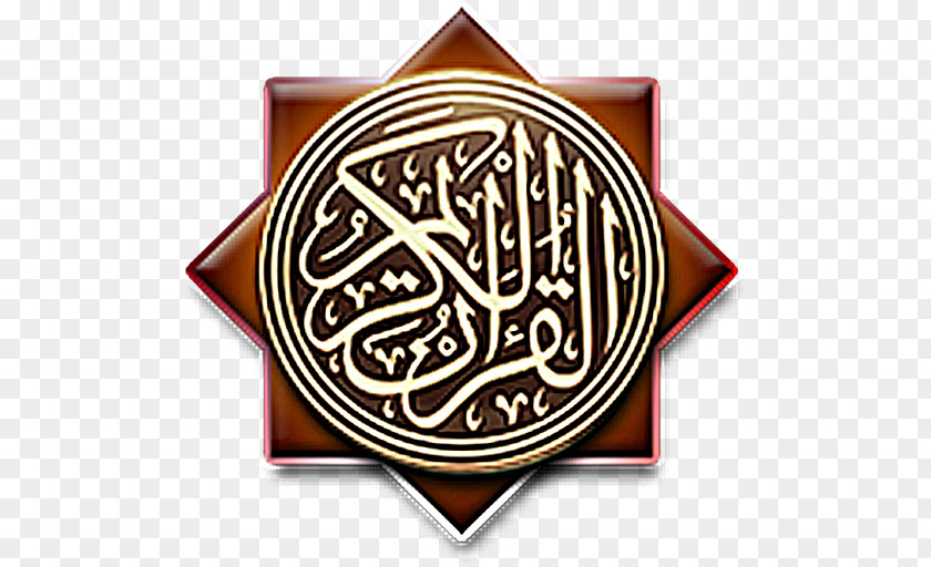 Quran: 2012 Tafsir Al-Baqara Surah Allah PNG