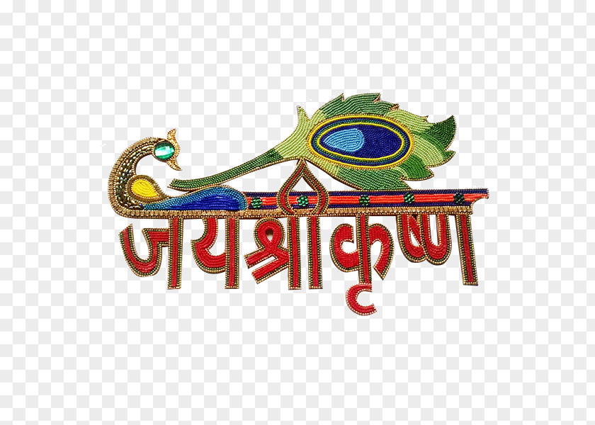 Puja Thali Krishna Logo Diwali PNG