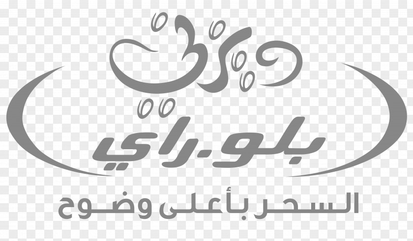 Disney Princess Logo The Walt Company Arabic Language Pictures PNG